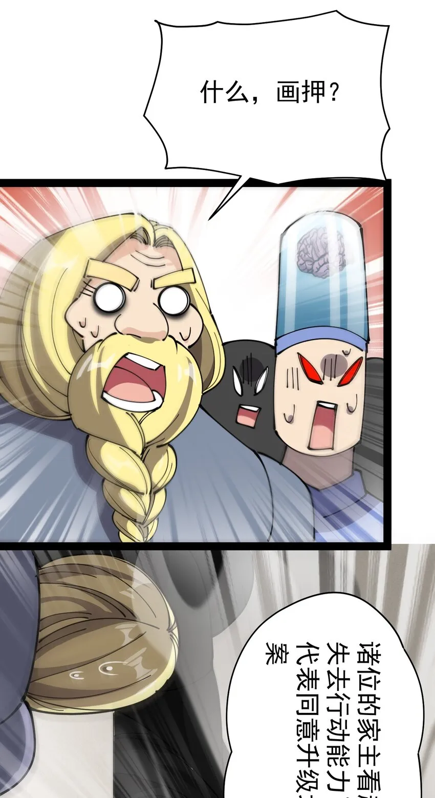 仙王的日常生活第四季全集免费漫画,216 孙蓉篇102图