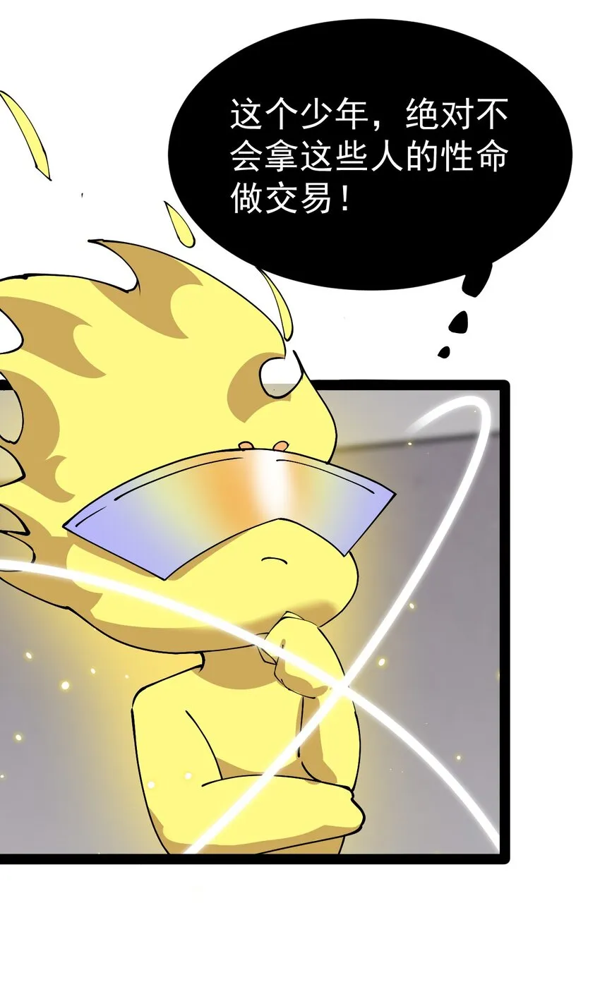 仙王的日常生活漫画,180 八门神器5图