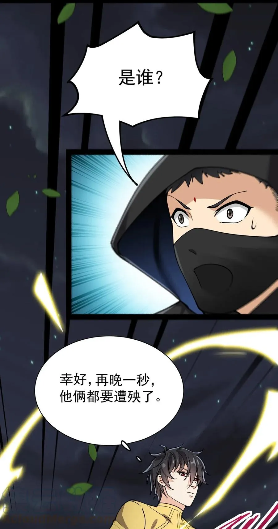 仙王的日常生活漫画,080 来人！一起击剑！5图
