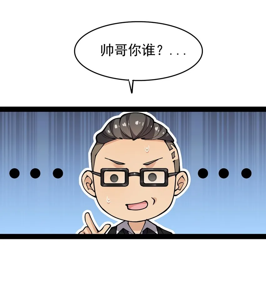 仙王的日常生活漫画,022 一个“好”的开始4图