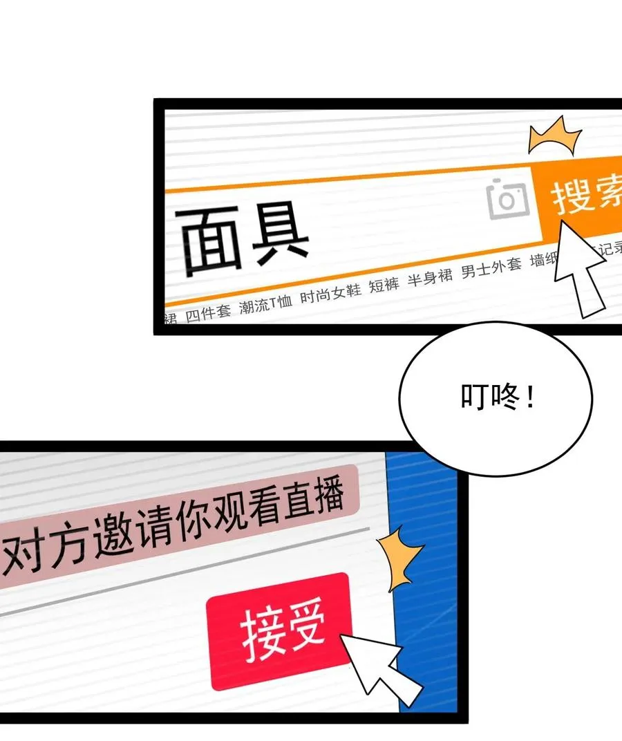 059 一个面具引发的……4