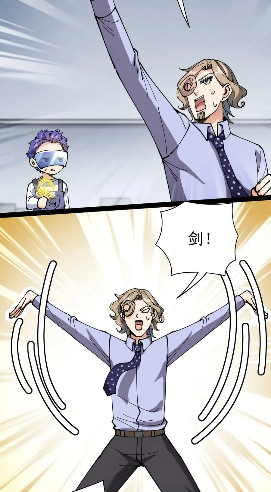 仙王的日常生活合集漫画,217 孙蓉篇115图