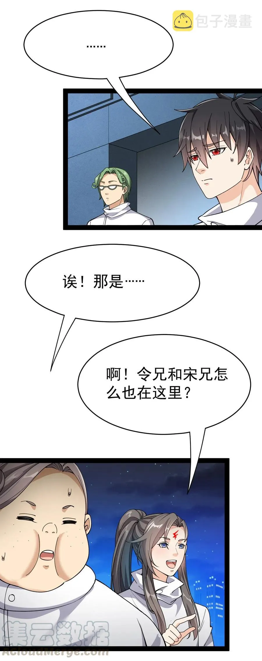 097 游戏世界真麻烦！3