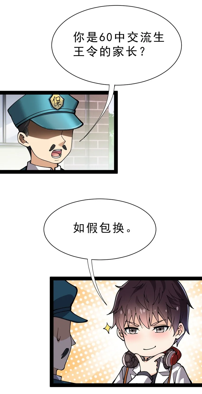 仙王的日常生活合集漫画,034 喵喵喵？？4图