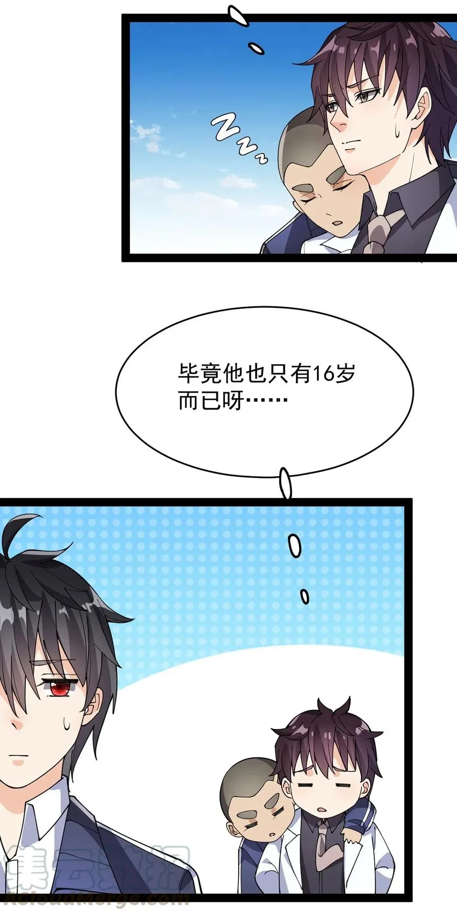 仙王的日常生活漫画,087 令主子，看在我蛤蛤的面子上！放过它吧！5图