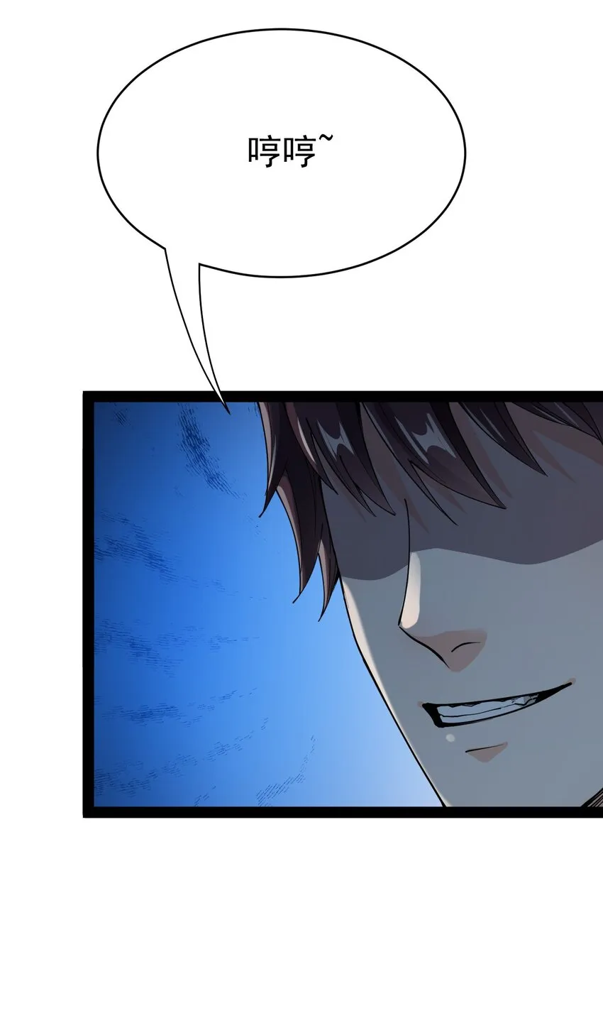 仙王的日常生活漫画,202 王明篇132图