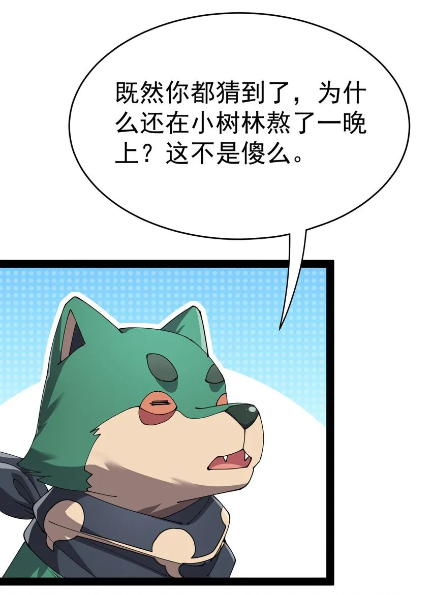 156 镇元仙人4