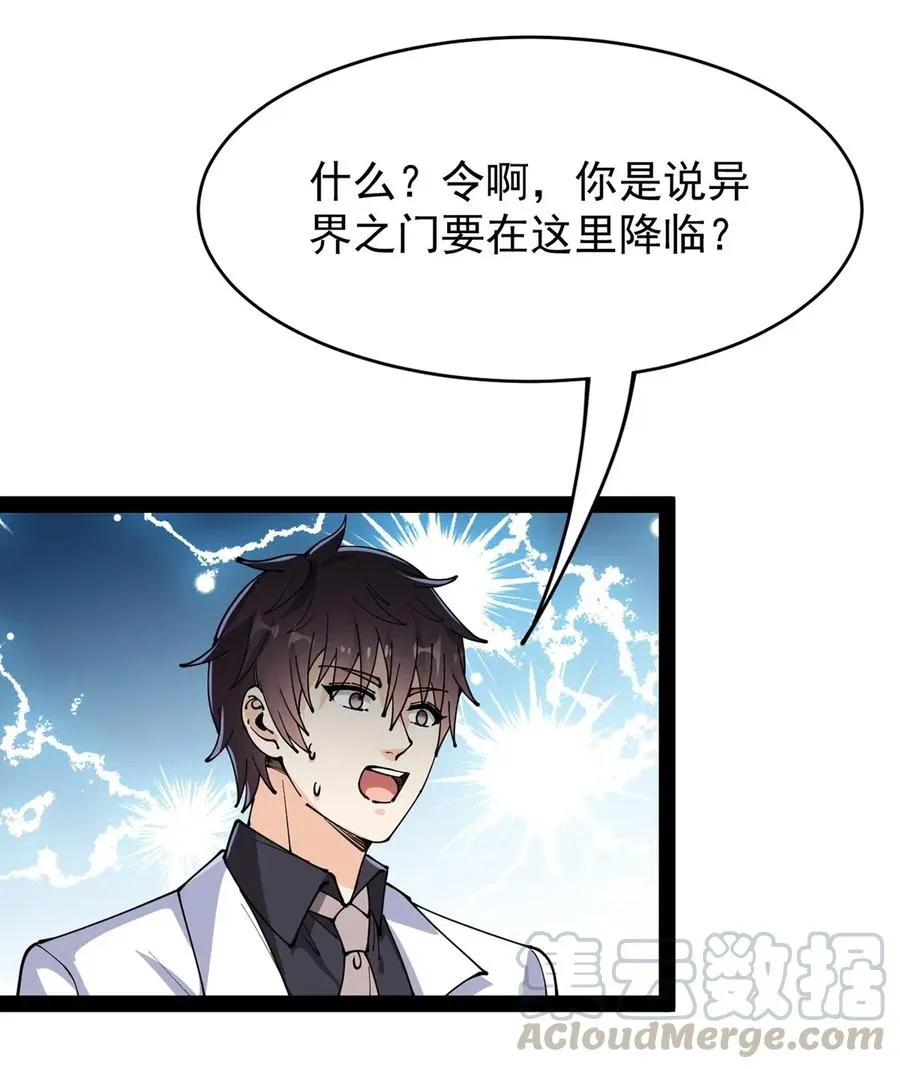 仙王的日常生活漫画,086 仙女姐姐，我想要的是……3图