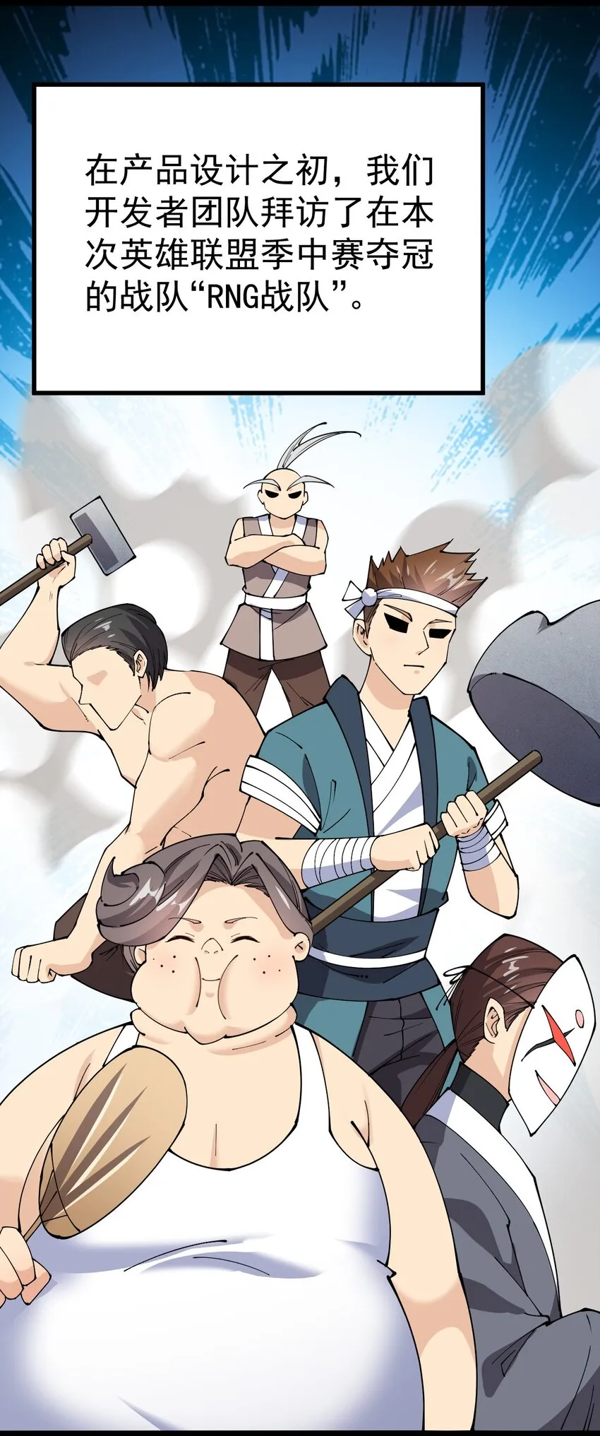 仙王的日常生活漫画,180 八门神器2图