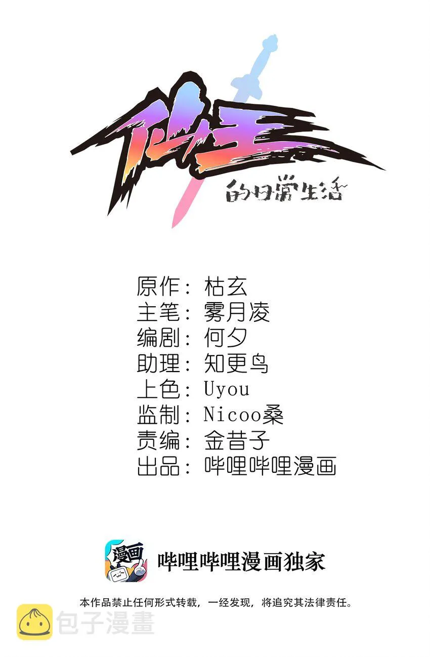 041 不是对手太强大，而是队友贼能送！0