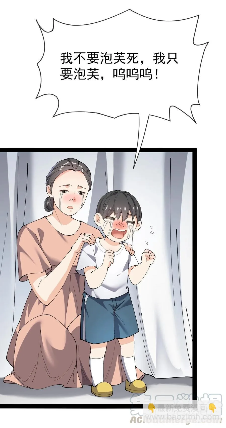 仙王的日常生活漫画,125 消除记忆3图