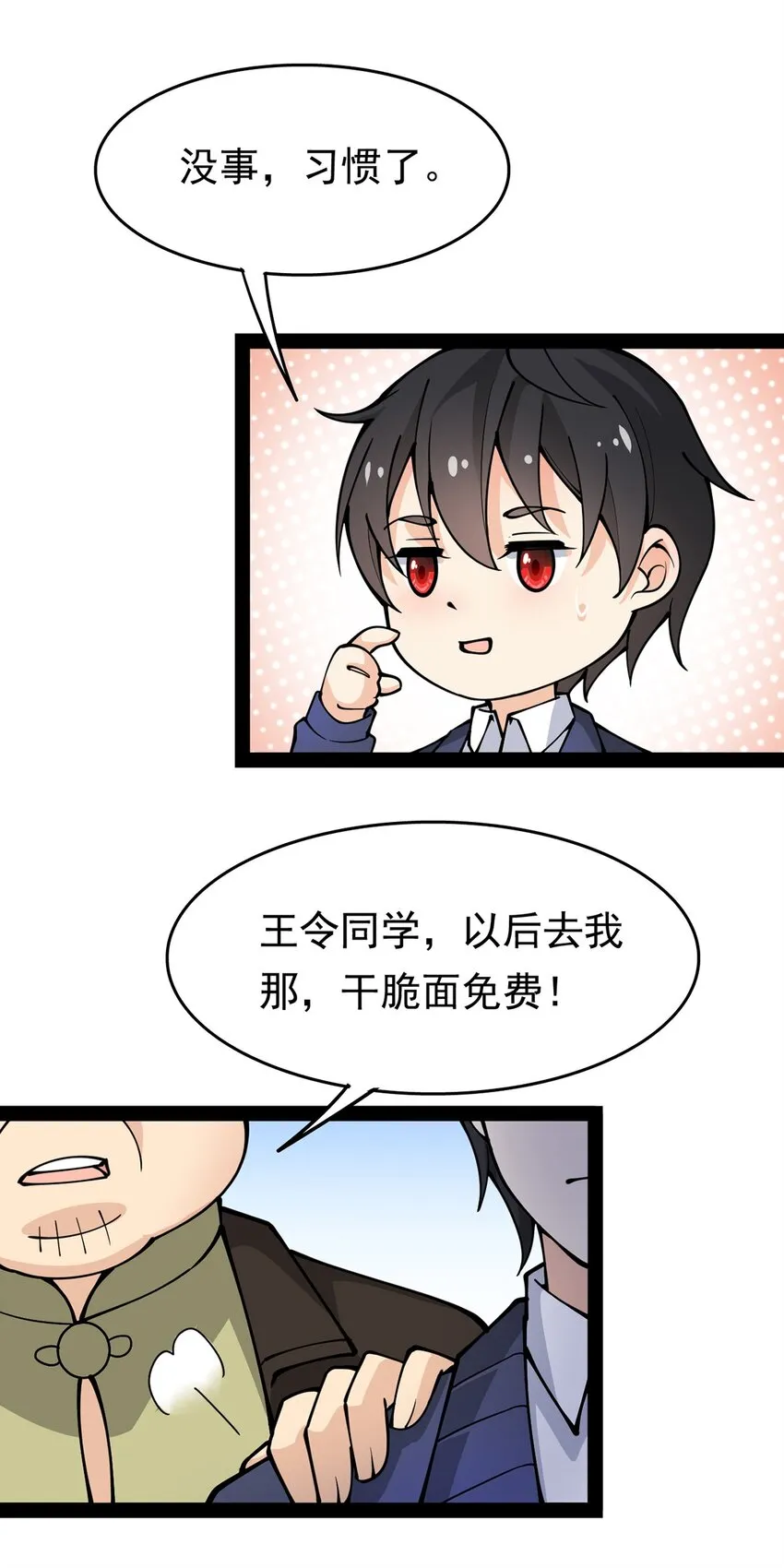 仙王的日常生活漫画漫画,024 日子也太难过了！4图