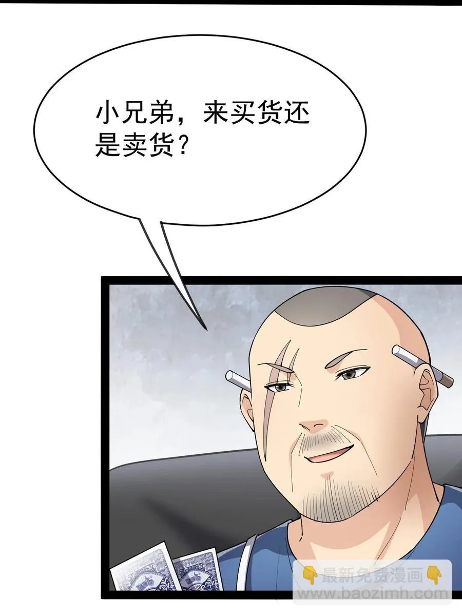 仙王的日常生活1季漫画,122 速战速决早点回家3图