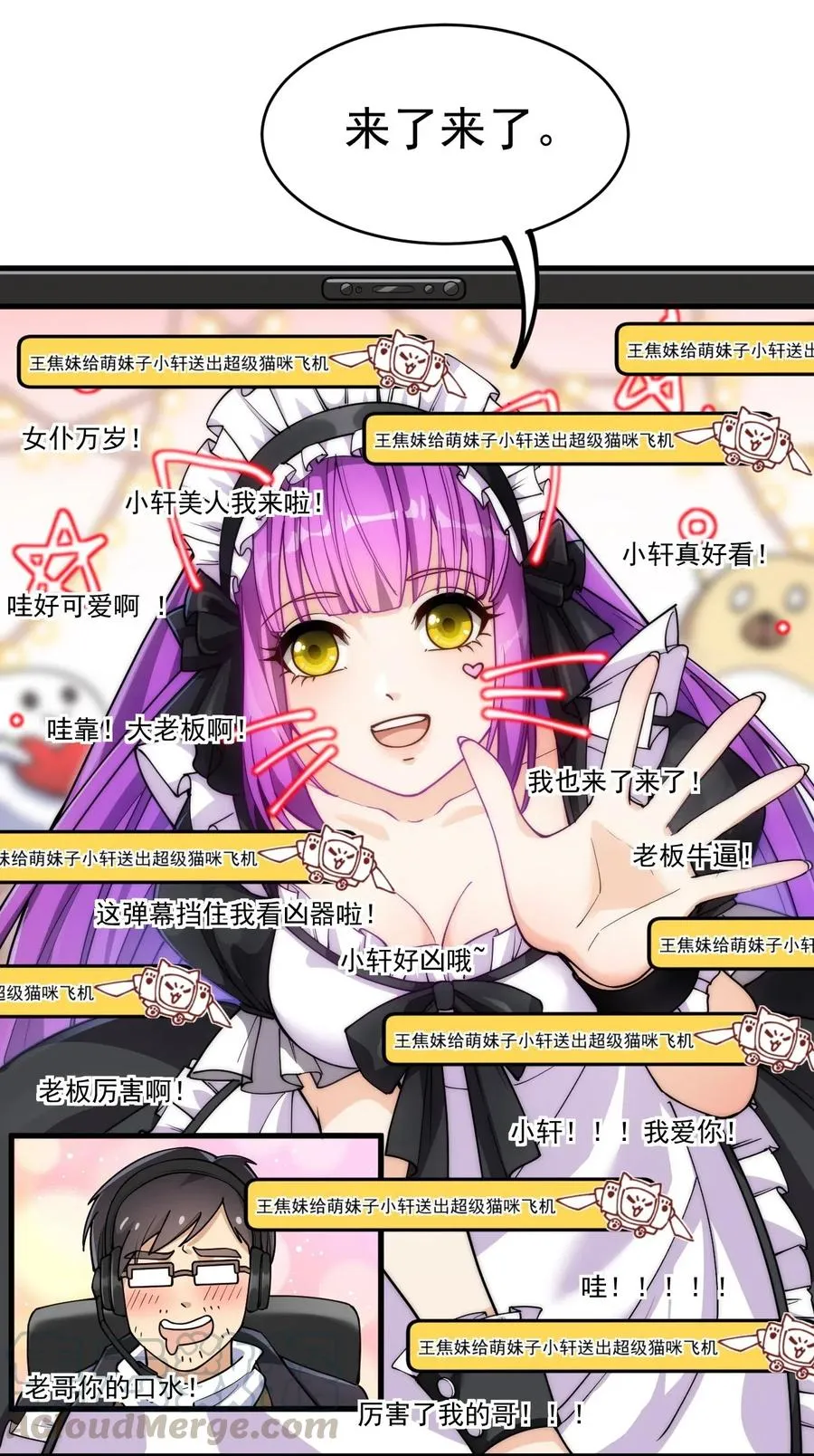 056 小轩在不在~~~~3