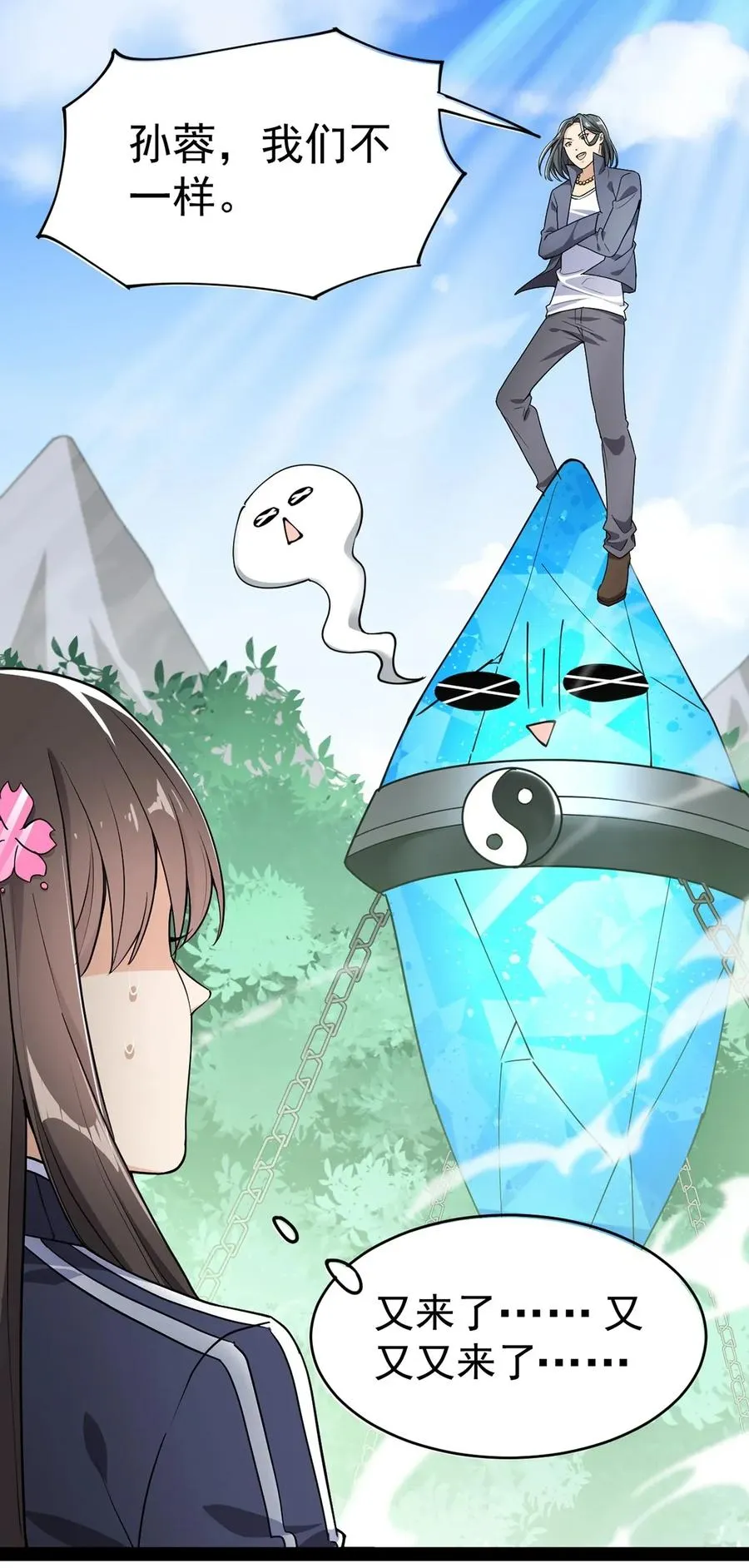 051 你有buff也没用！1