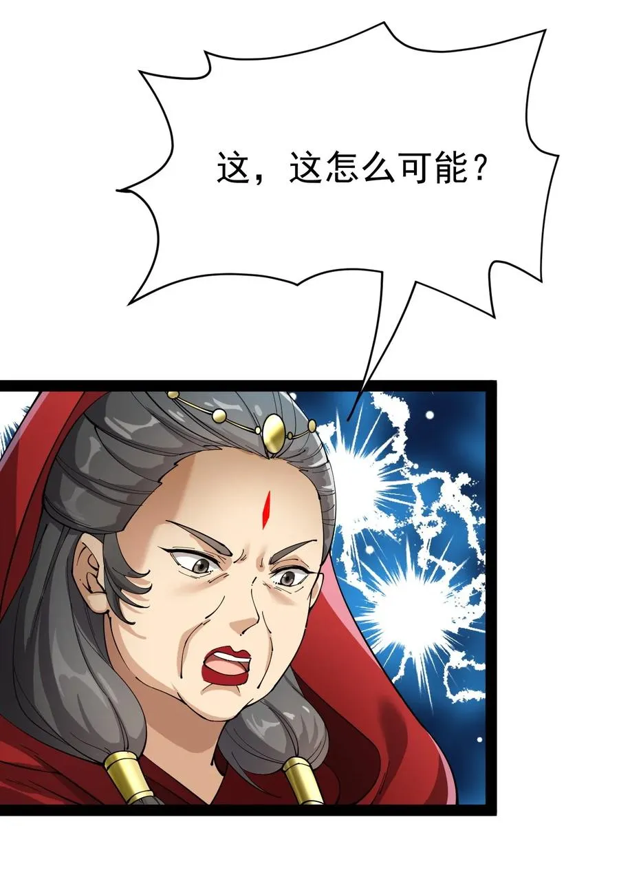 仙王的日常生活1季漫画,110 方醒你这是，变身美少女_!4图