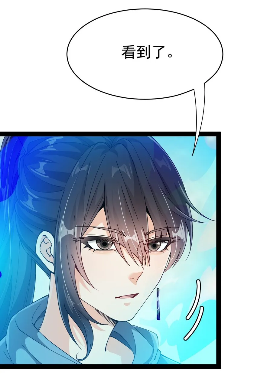 仙王的日常生活漫画,202 王明篇134图