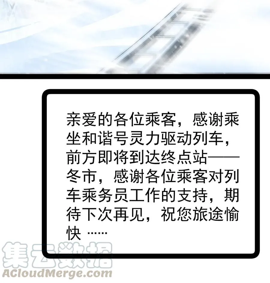仙王的日常生活合集漫画,103 就这_!令真人一个打100个3图