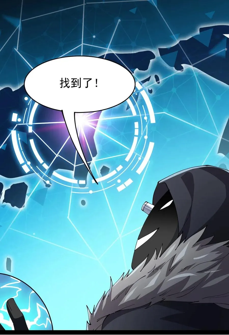 仙王的日常生活漫画,073 左右横跳就是你吗？2图
