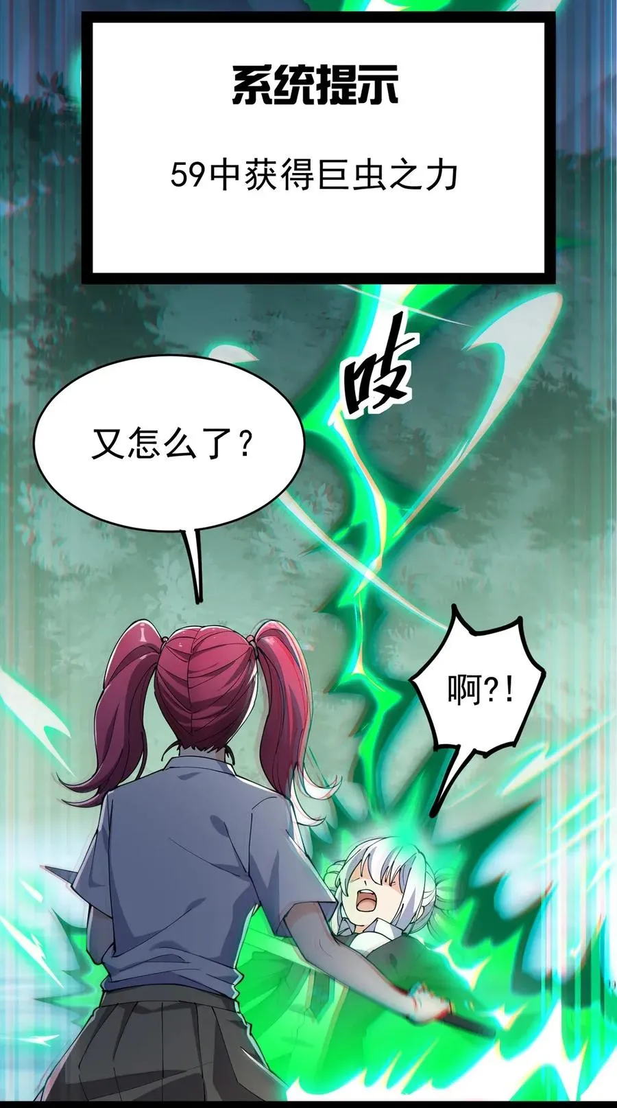 050 战斗越来越火热和……奇怪？2