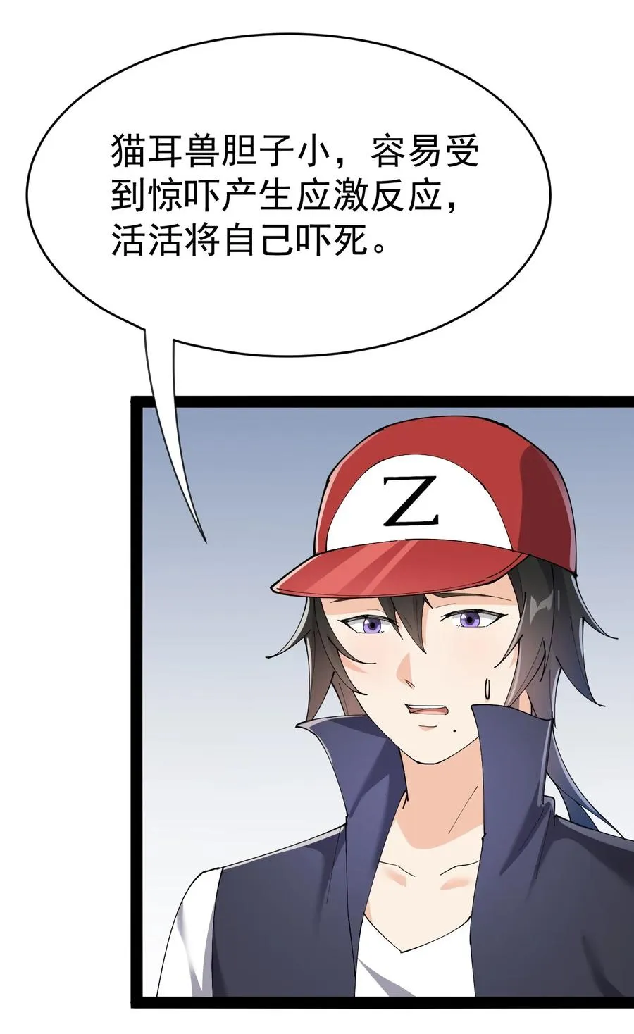仙王的日常生活漫画,125 消除记忆2图