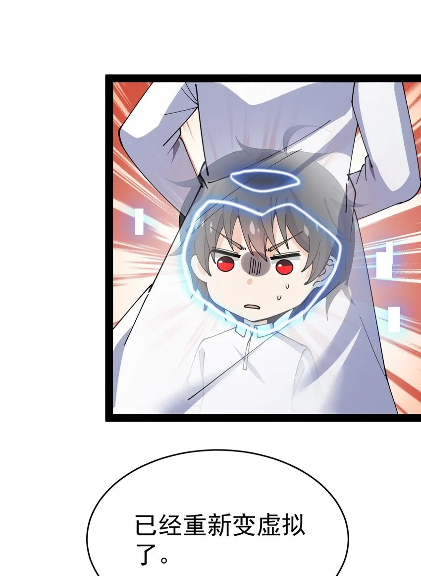 仙王的日常生活漫画,178 平凡，好难！3图
