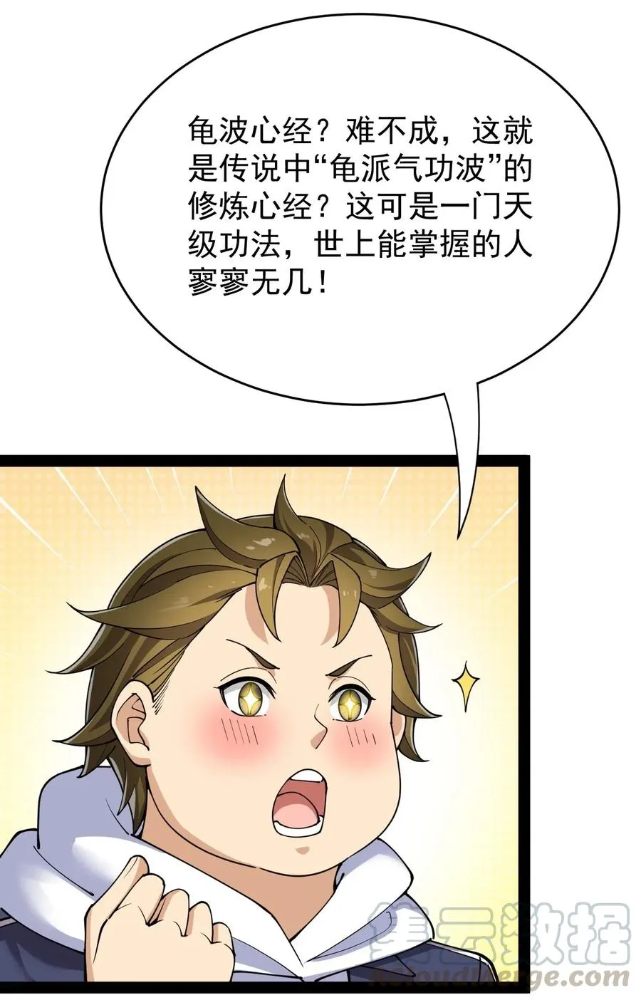 083 大吉大利！今晚吃？？？3