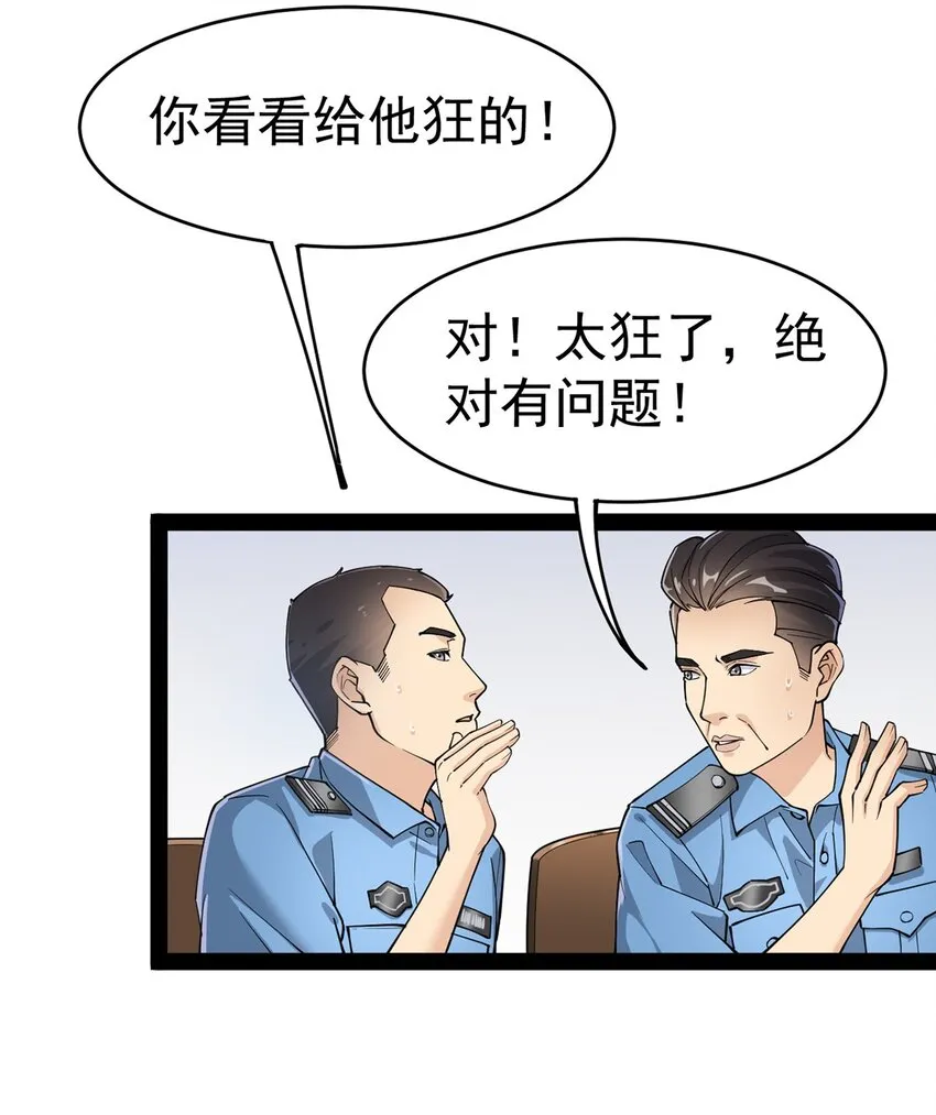 038 我马上叫人4