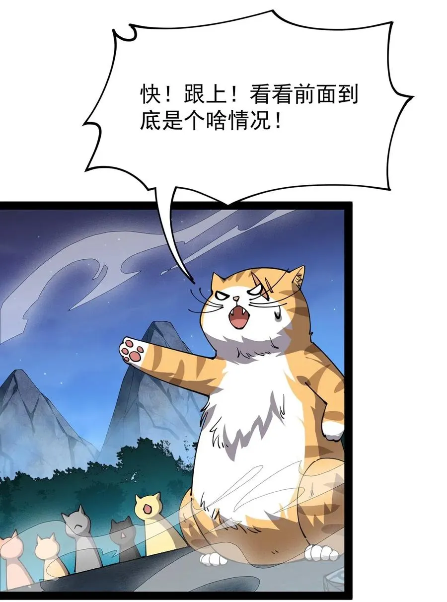 仙王的日常生活漫画,074 天上掉下个江妹妹2图