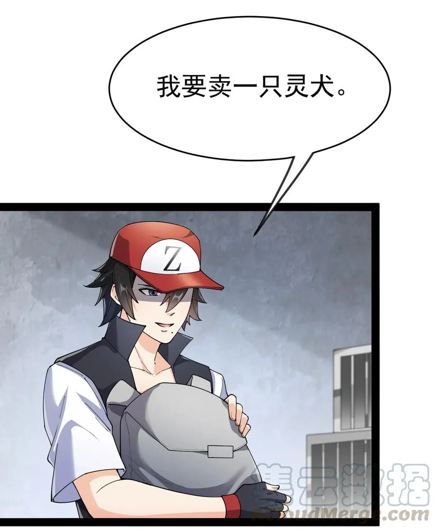 仙王的日常生活1季漫画,122 速战速决早点回家4图
