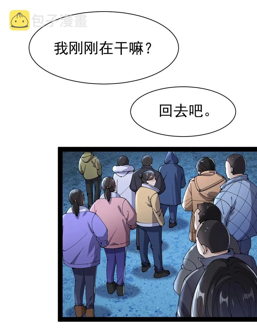仙王的日常生活漫画,127 阿姨是过来人3图