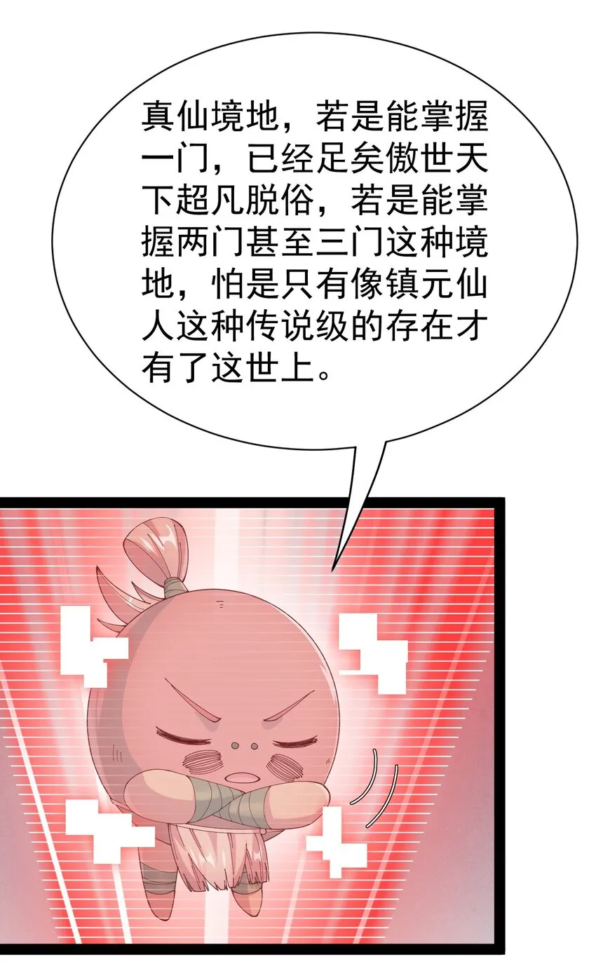 138 三千大道3