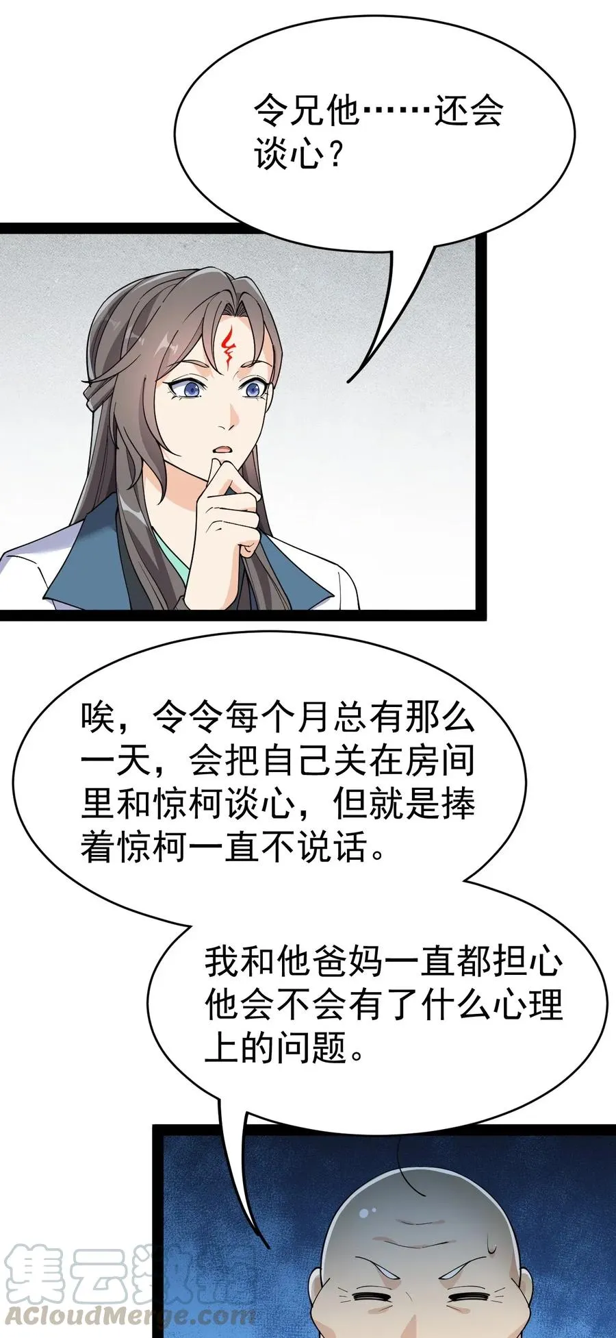 101 这就是高手之间的“……”吗？3