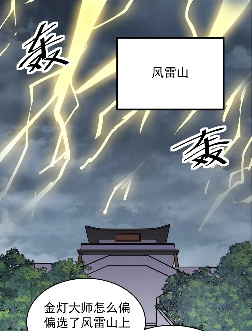 仙王的日常生活漫画,234 孙蓉篇272图