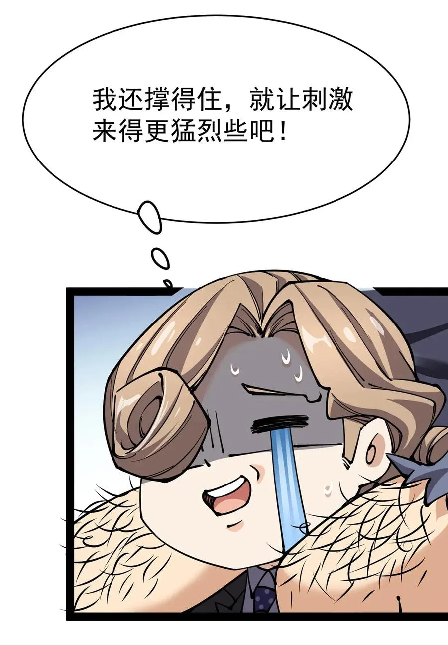 仙王的日常生活漫画,055 坐怀不乱才是大将风范！4图