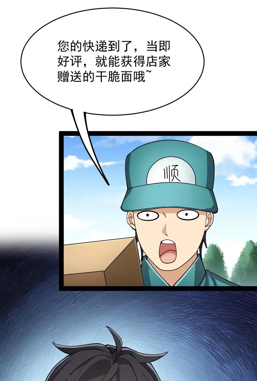 059 一个面具引发的……2