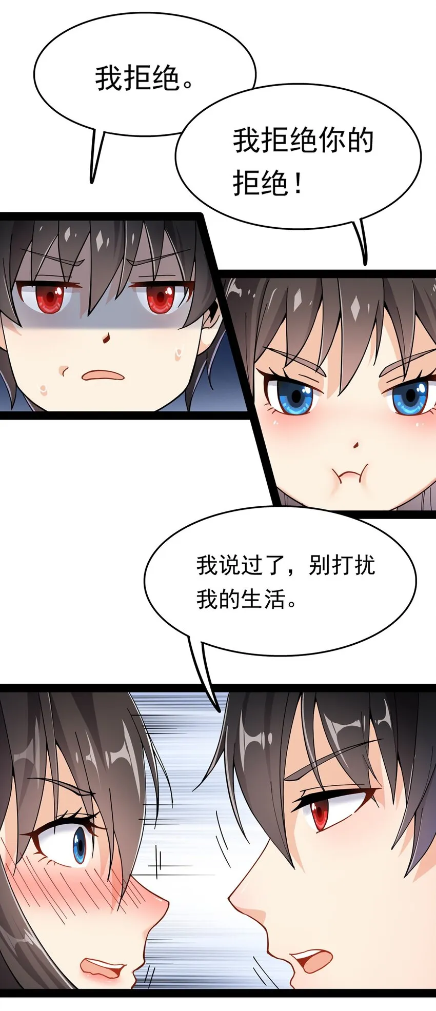 026 一个无法拒绝的邀请_3