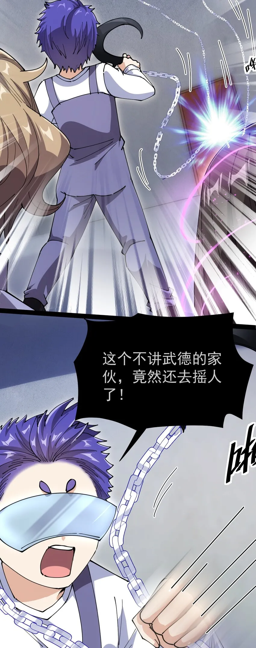 仙王的日常生活第四季全集免费漫画,209 孙蓉篇034图