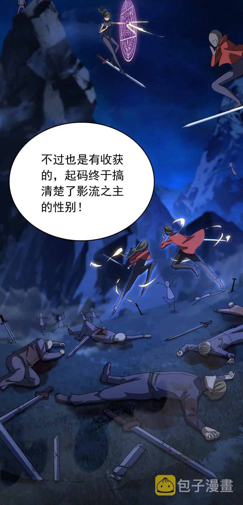 仙王的日常生活漫画,010 老古董的小课堂1图