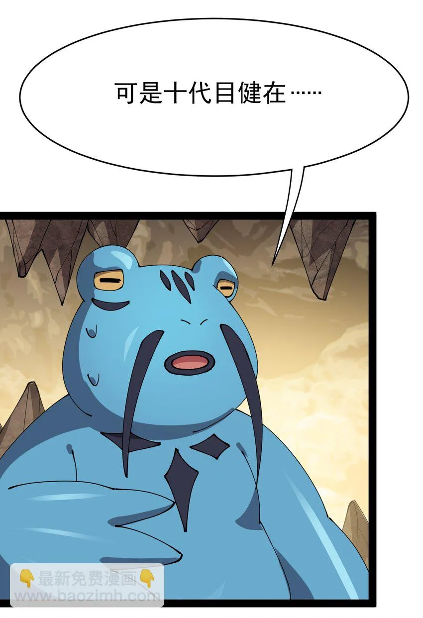 仙王的日常生活漫画,174 你的笑容由我守护！2图