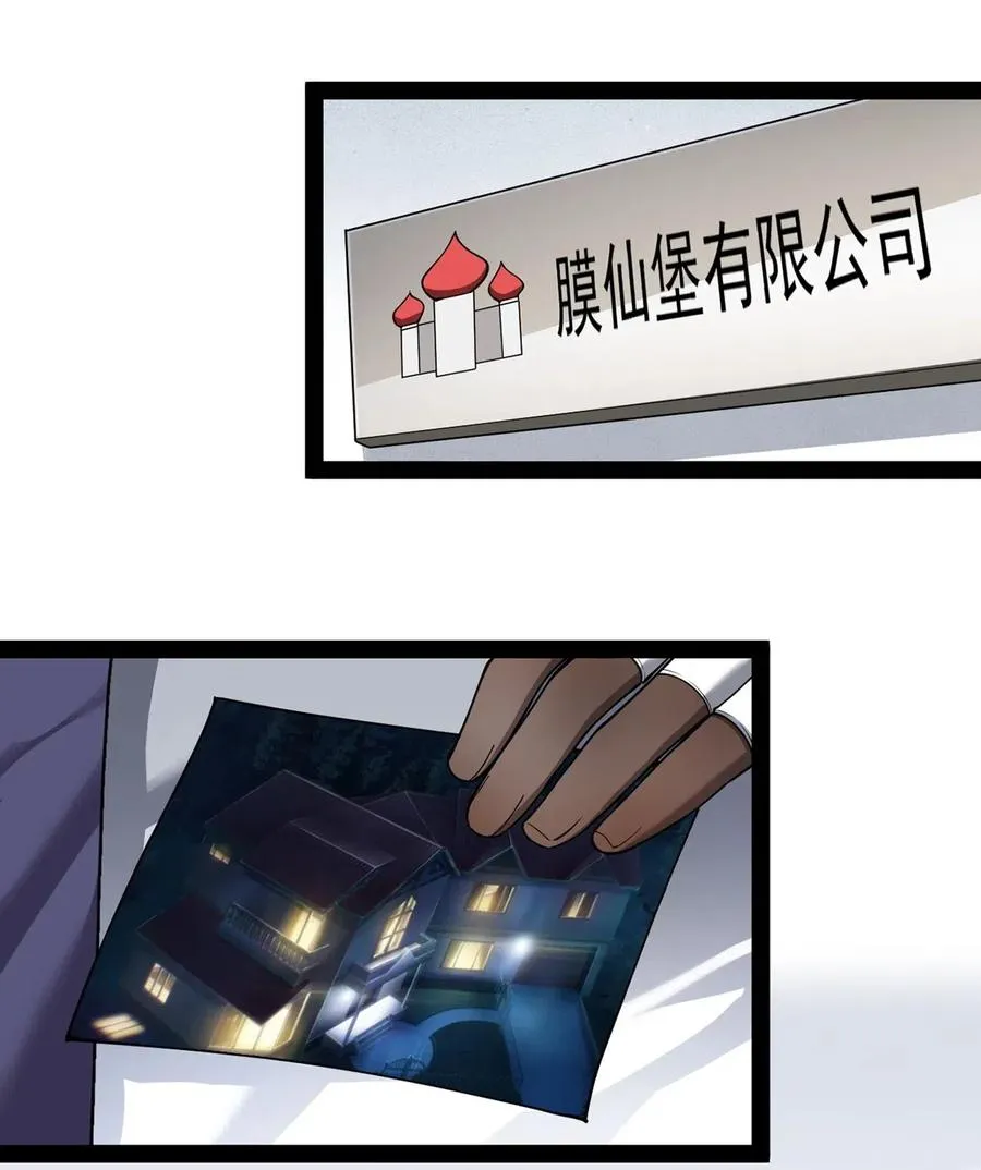 060 能用钱解决的问题，绝不动手2