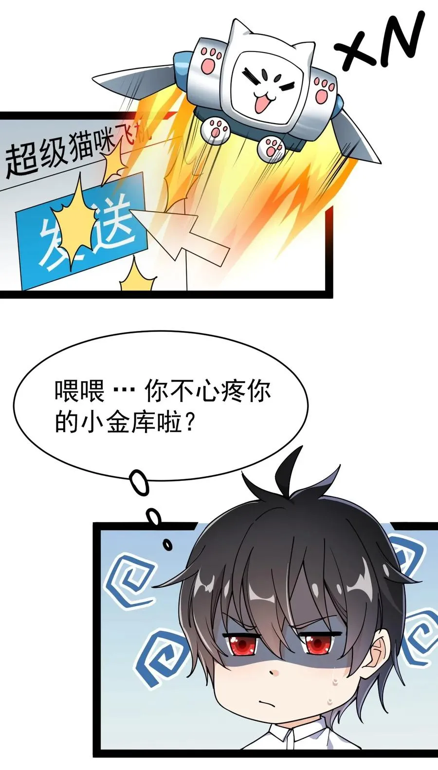 056 小轩在不在~~~~2