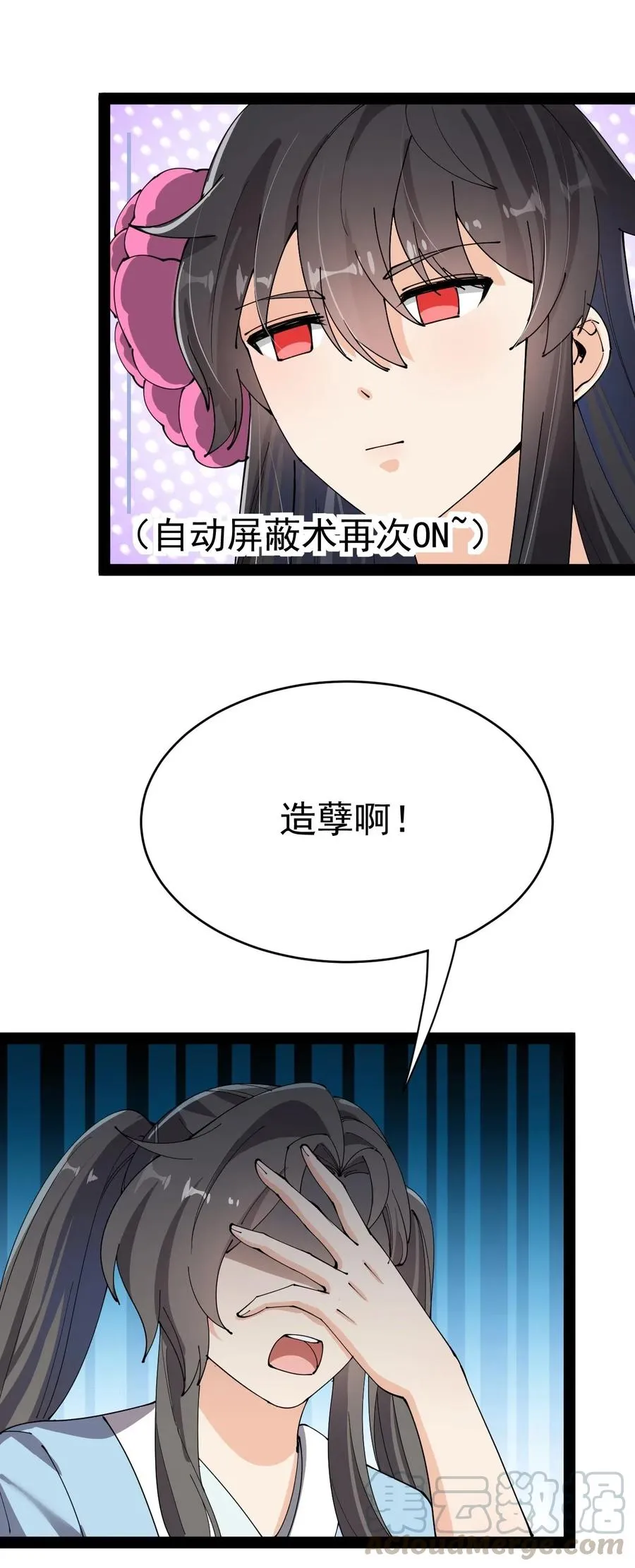 107 论辣眼睛，我没输过谁！1