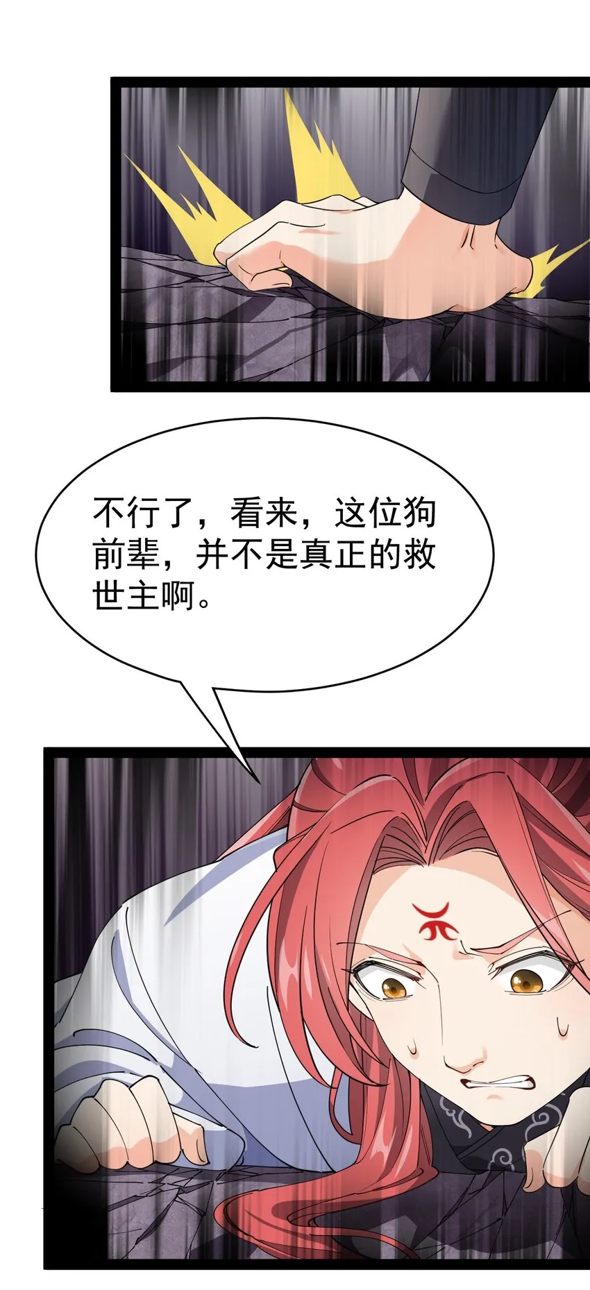 161 请收我为徒！3