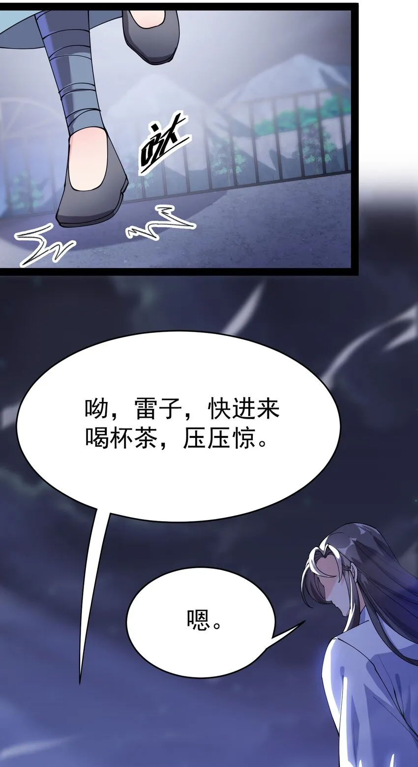 仙王的日常生活漫画,145 情报3图