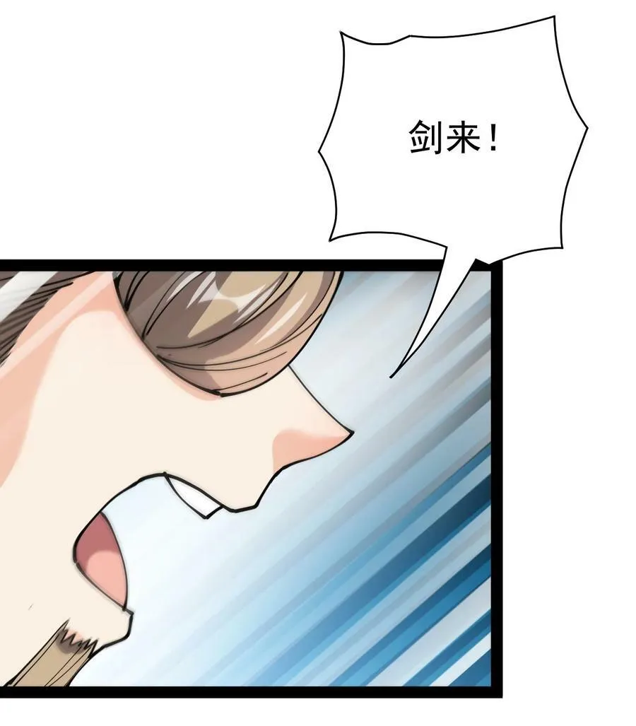 仙王的日常生活合集漫画,217 孙蓉篇113图