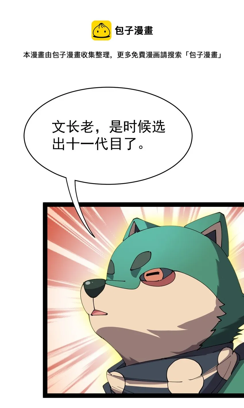 仙王的日常生活漫画,174 你的笑容由我守护！1图