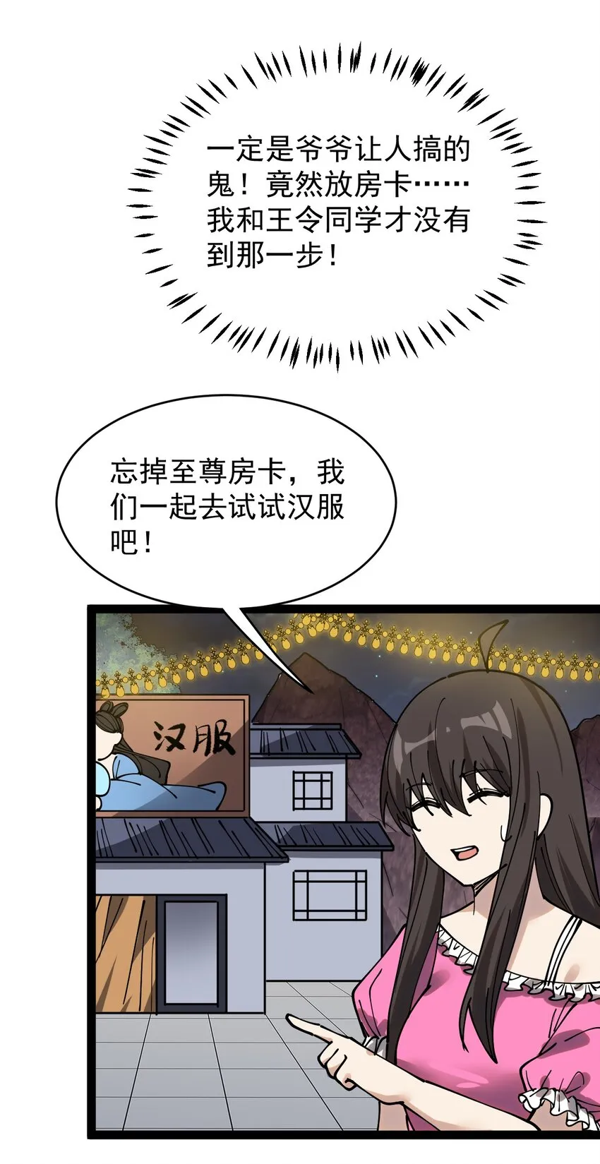 233 孙蓉篇261