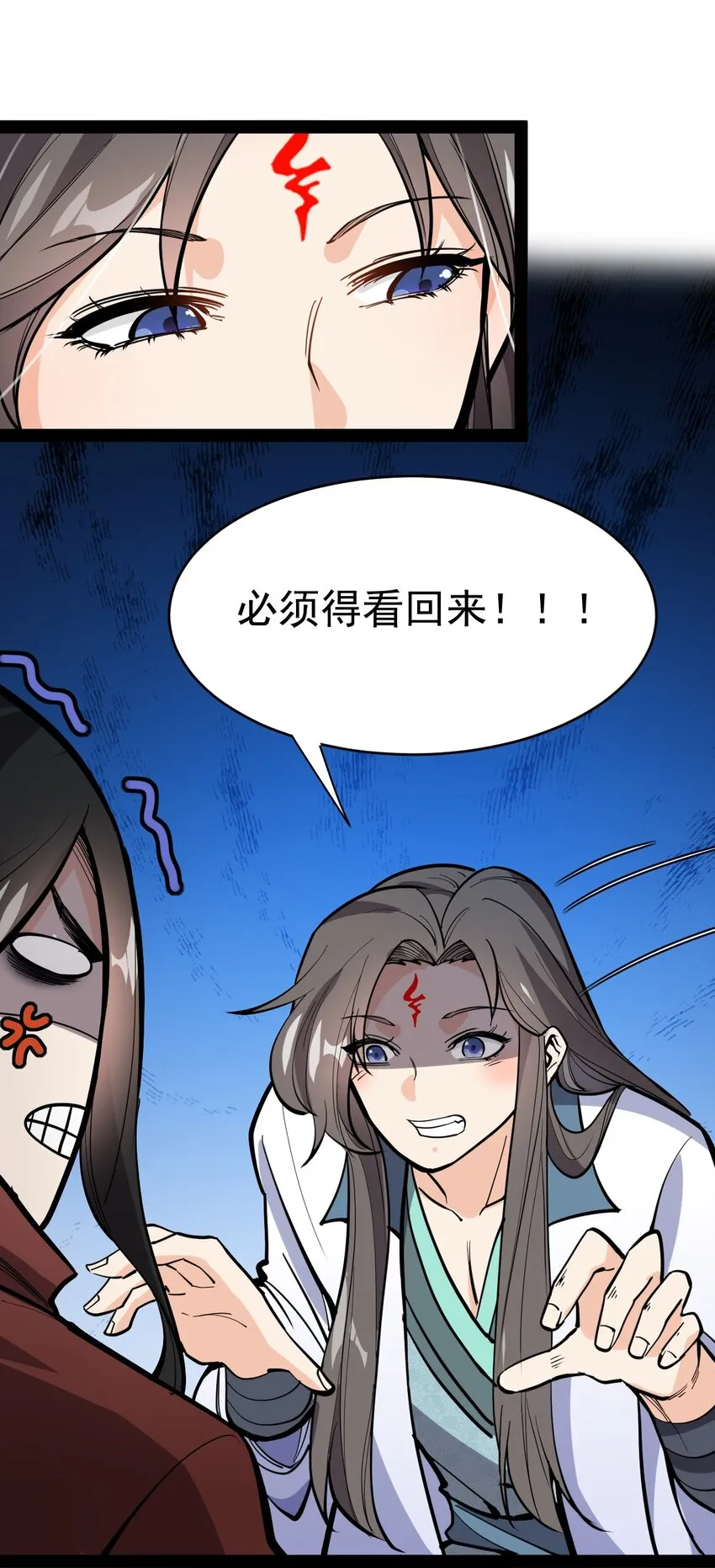 仙王的日常生活漫画,143 凌辱！5图