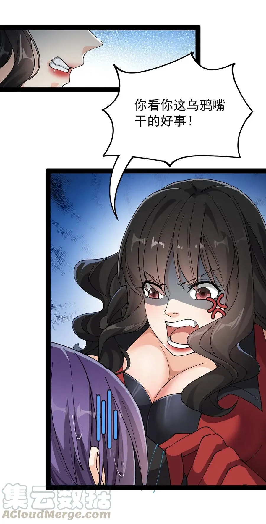 仙王的日常生活漫画,073 左右横跳就是你吗？5图